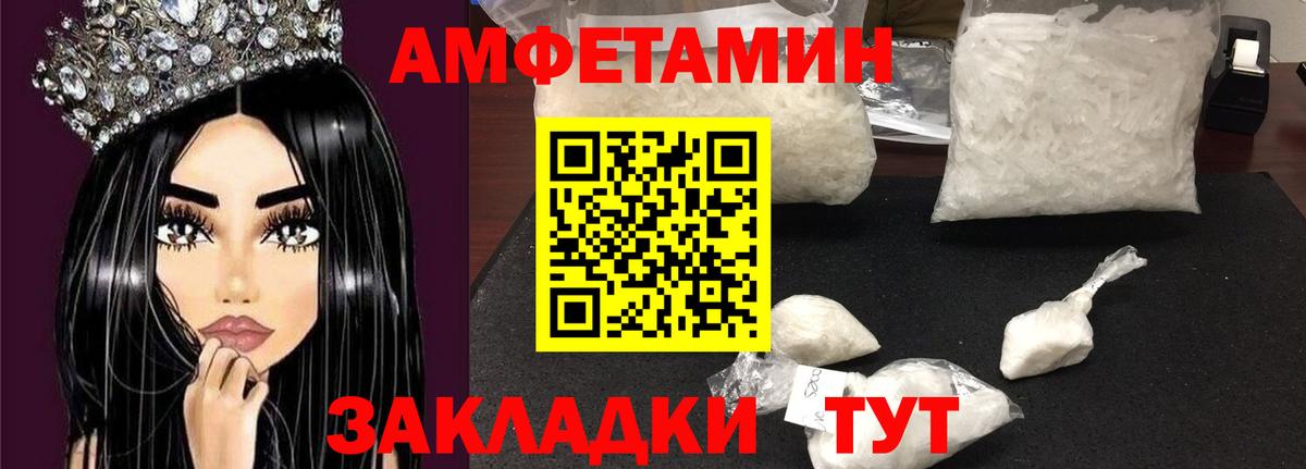 Amphetamine Розовый Серпухов