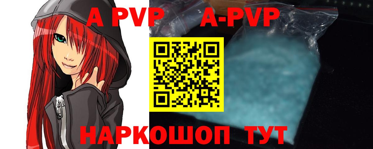 Alpha PVP кристаллы  A-PVP  Вход с VPN  Серпухов  Alpha-PVP кристаллы 