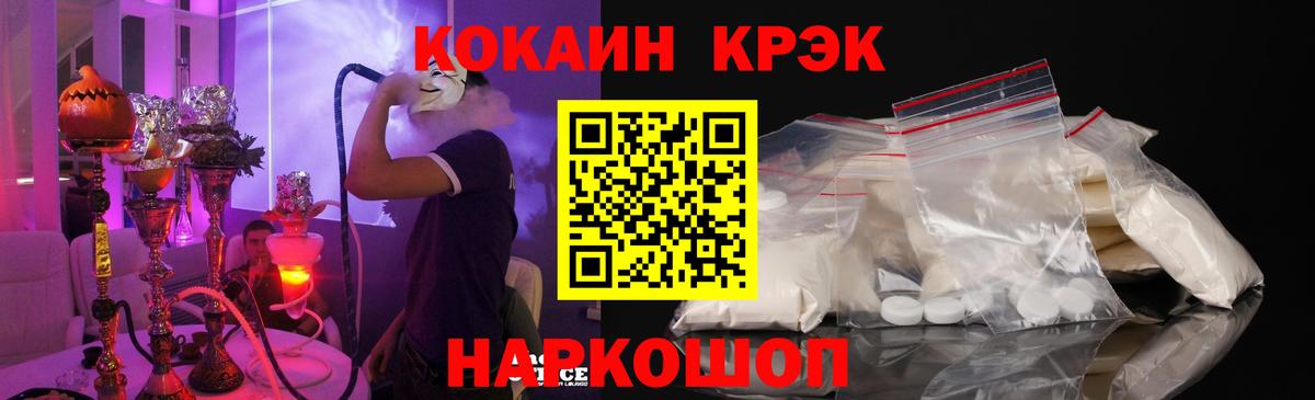 Серпухов  КОКАИН  Вход с VPN  КОКАИН 99%  COCAIN Колумбийский 