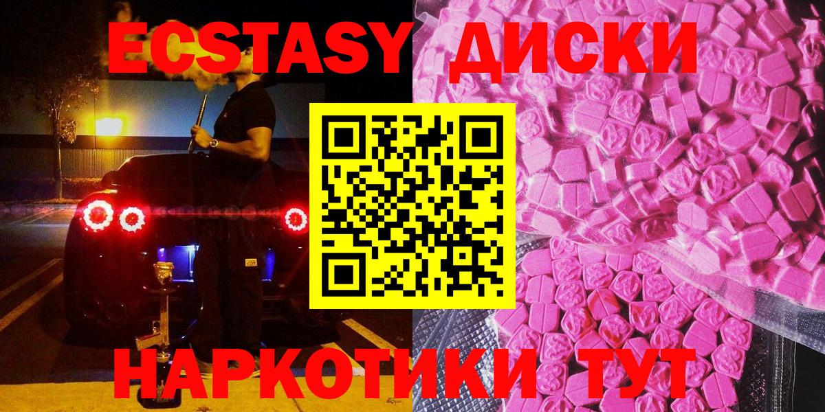 Серпухов  ЭКСТАЗИ MDMA  Ecstasy TESLA  Вход с VPN 