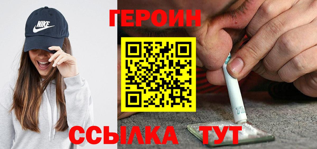 Героин афганец Серпухов
