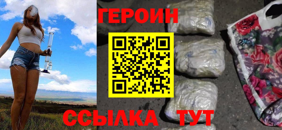 Героин афганец  Вход с VPN  Серпухов 