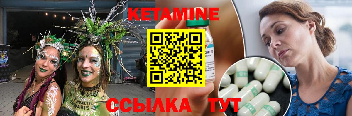 КЕТАМИН VHQ  Вход с VPN  Серпухов 
