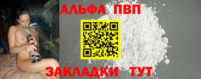 а пвп мука Севастополь