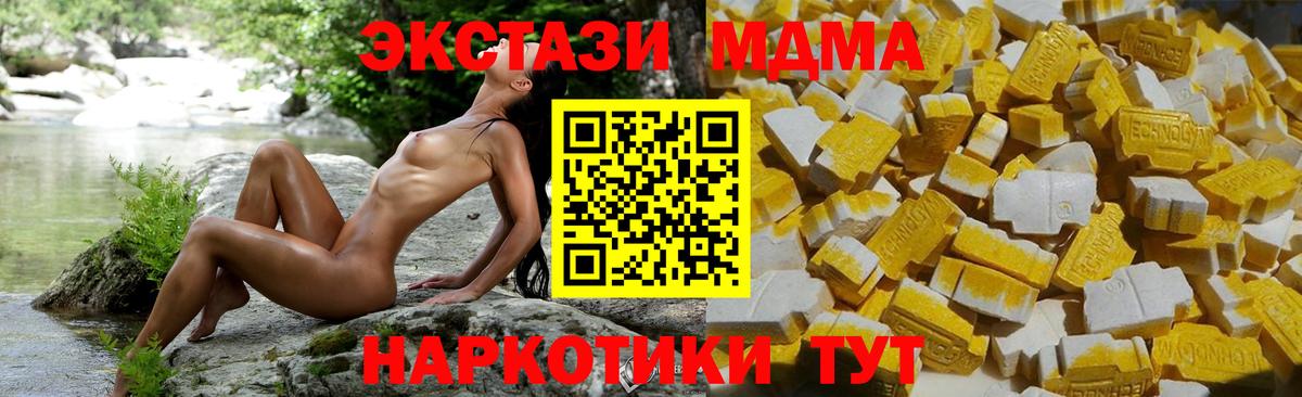 MDMA  MDMA crystal  Вход с VPN  МДМА crystal  Серпухов 