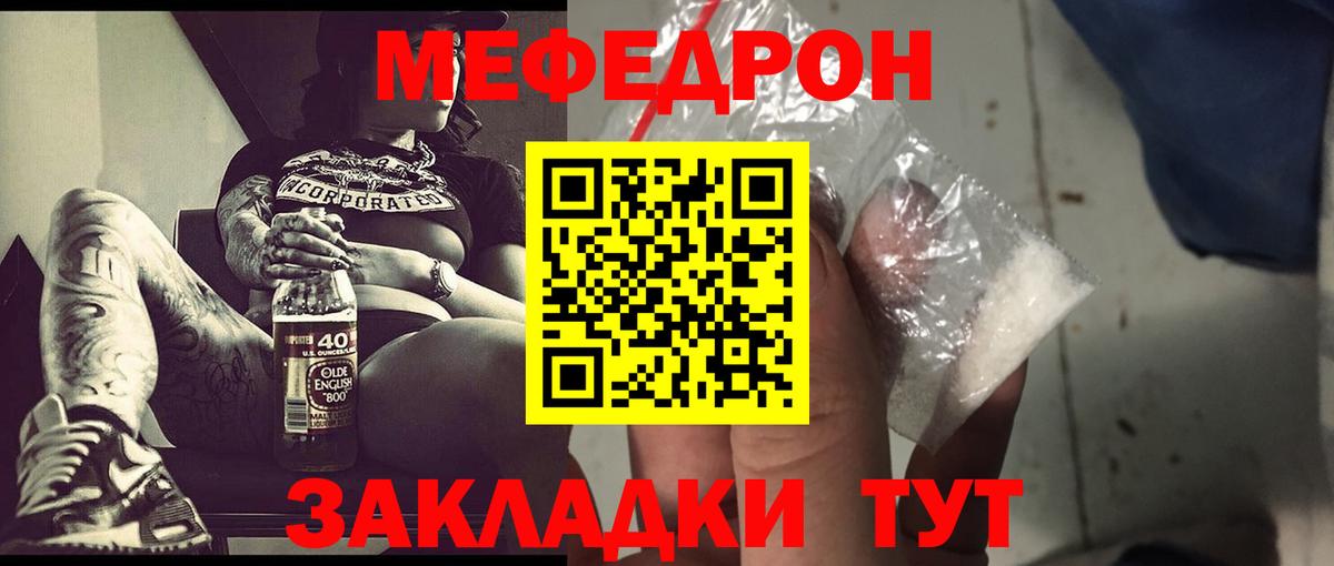 МЯУ-МЯУ мука  Вход с VPN  Серпухов  omg как войти  МЕФ mephedrone  Меф 