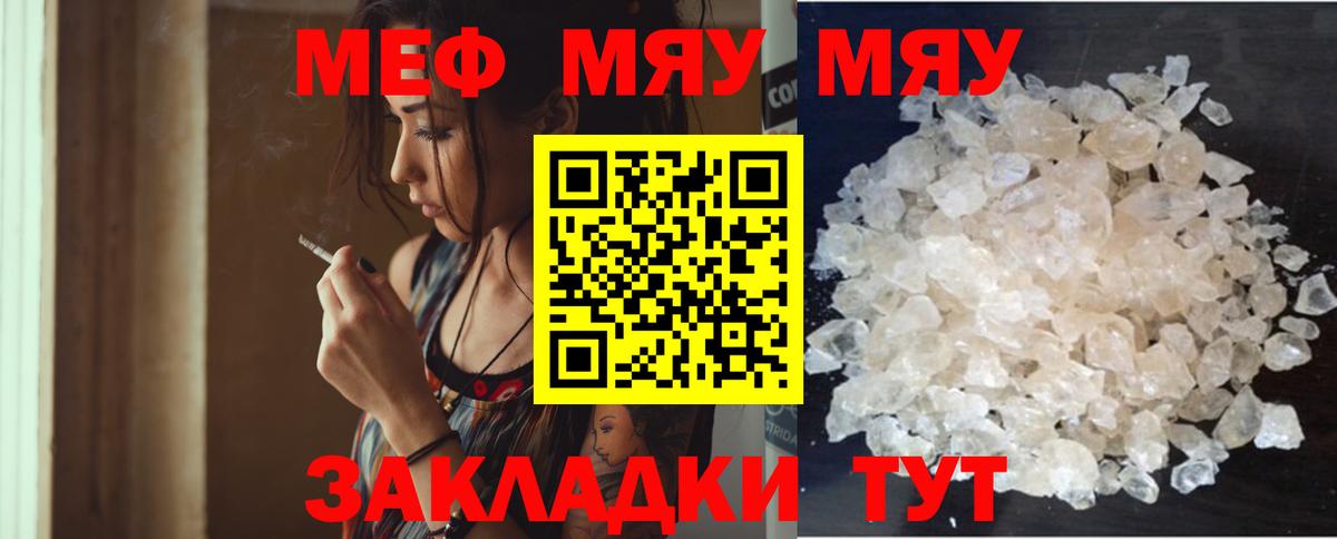 МЕФ мука Серпухов