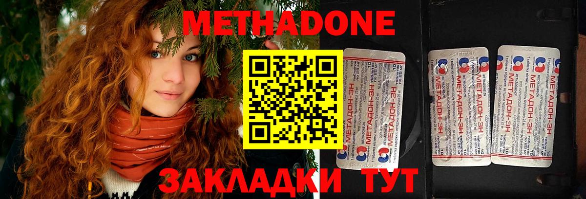 МЕТАДОН кристалл  Вход с VPN  blacksprut зеркало  Серпухов 