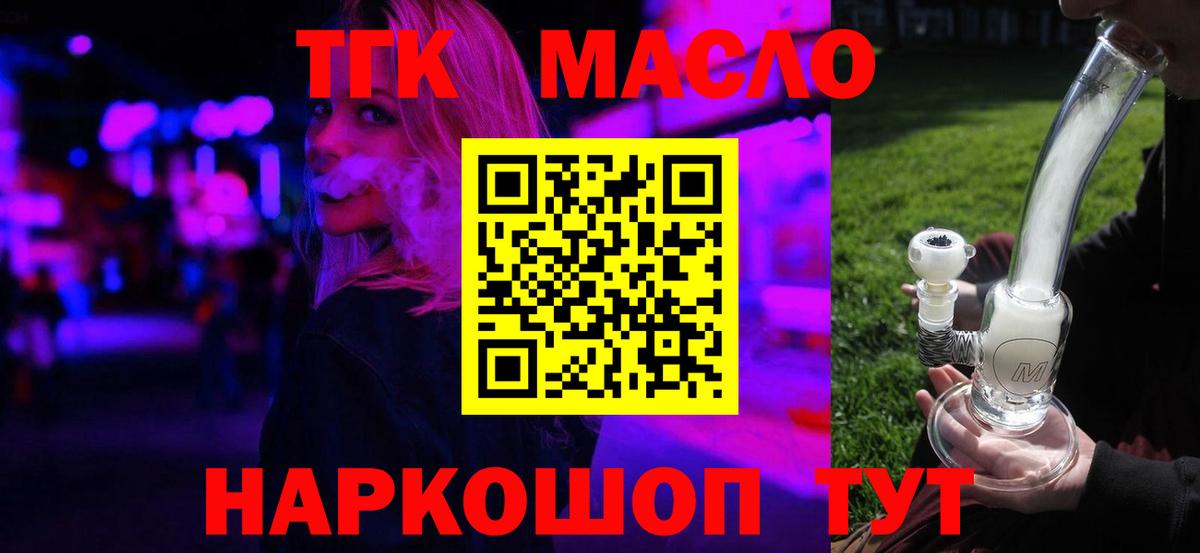 ТГК вейп  Вход с VPN  Серпухов 