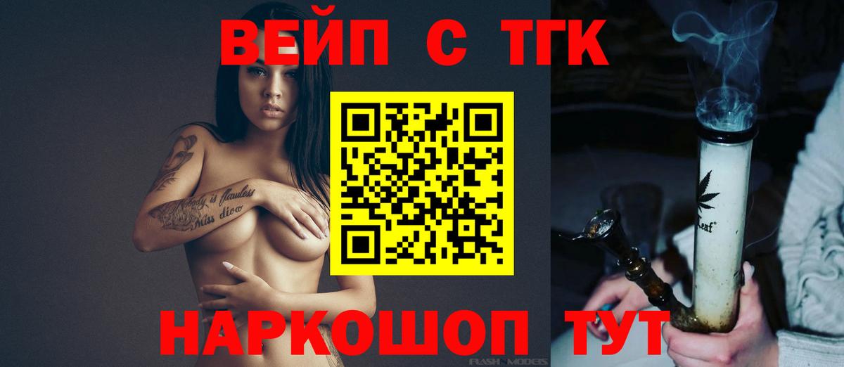 ТГК THC oil Серпухов