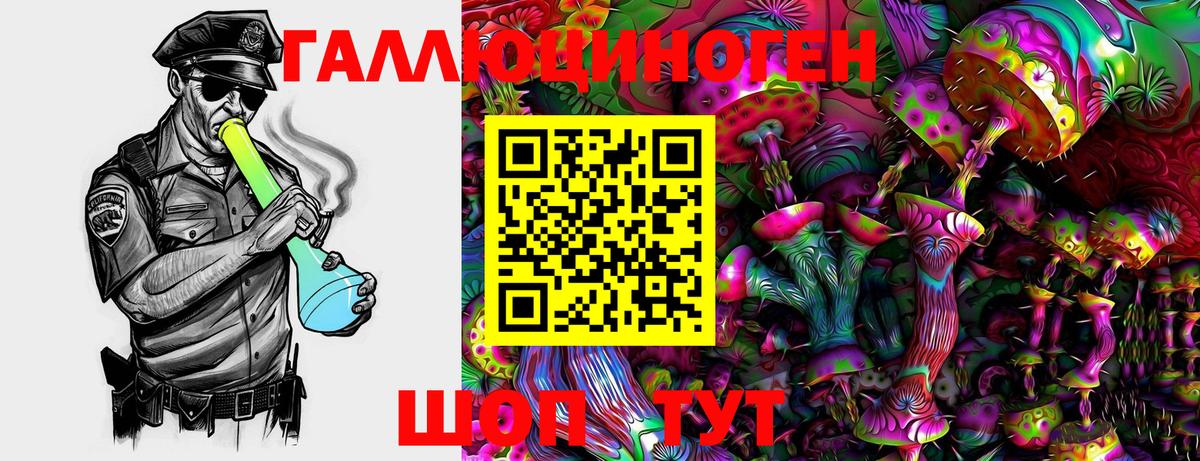 Псилоцибиновые грибы GOLDEN TEACHER  Вход с VPN  Серпухов 