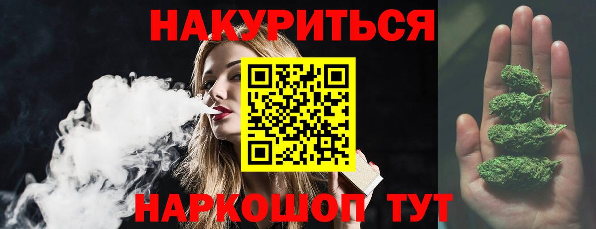Марихуана AK-47  Шишки марихуана THC 21%  Серпухов  Вход с VPN  Бошки марихуана тримм 